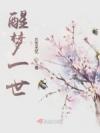 盛夏时见你