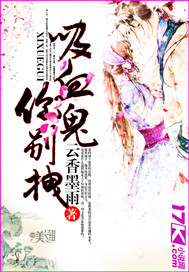一眼就爱（又名只取一瓢饮）
